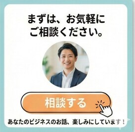 企業のマーケティング戦略をサポートします 難しい用語は使わずに、マーケティング戦略の相談に乗ります！ イメージ9