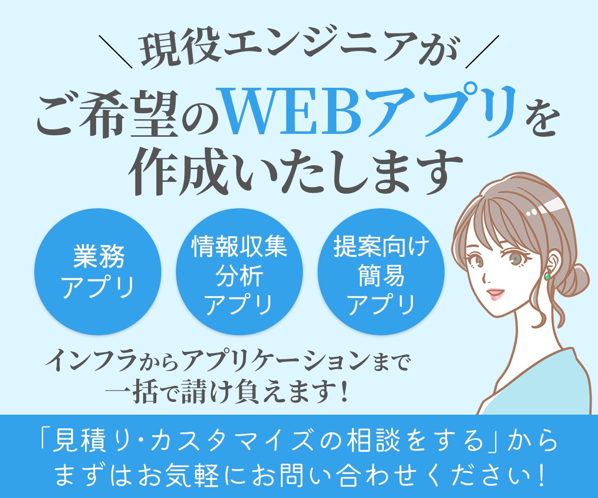 現役エンジニアがWEBアプリを開発します まずは見積もり相談から！お客様のご要望に添えるよう尽力します イメージ1