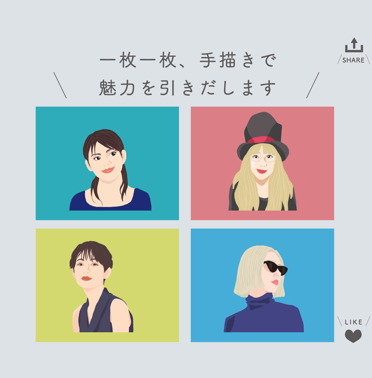 はじめまして！で心をつかめる似顔絵名刺つくります 「オーラを引きだす似顔絵」名刺が自己表現力をサポートします イメージ2