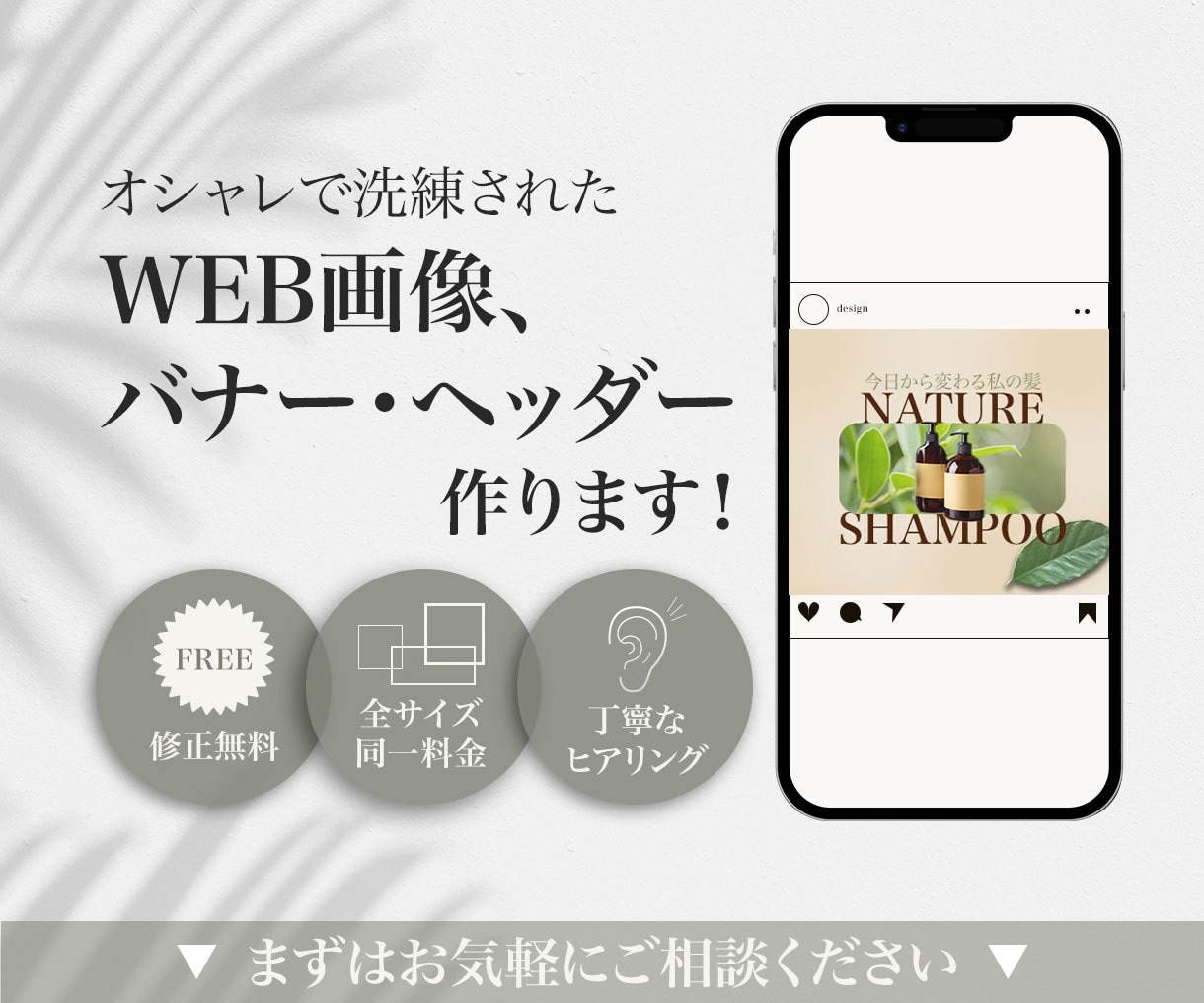 オシャレで洗練されたデザインを作ります シンプル × 洗練 × ハーフの感性 を活かしたデザイン イメージ1