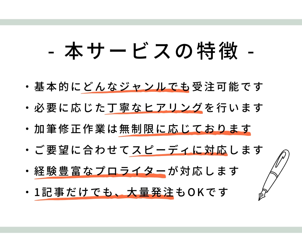 高品質のSEO記事を作成します １文字3円～/画像とワードプレス直接入稿も可能です！ イメージ3