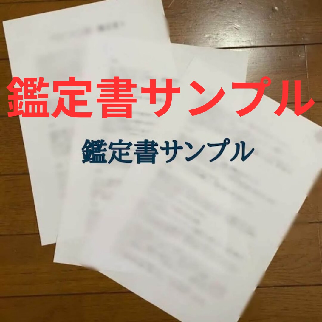 恋愛、結婚、復縁、別れ、浮気等について占います 波動霊視鑑定歴15年の信頼のおける鑑定です イメージ4