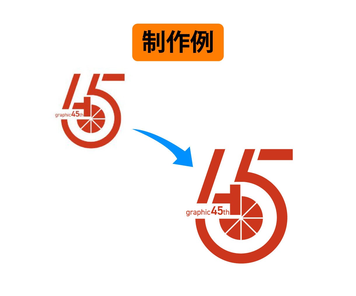 お持ちの画像をトレースしてAiデータ化します 最短即日納品！迅速・親切・丁寧にトレースします！ イメージ5