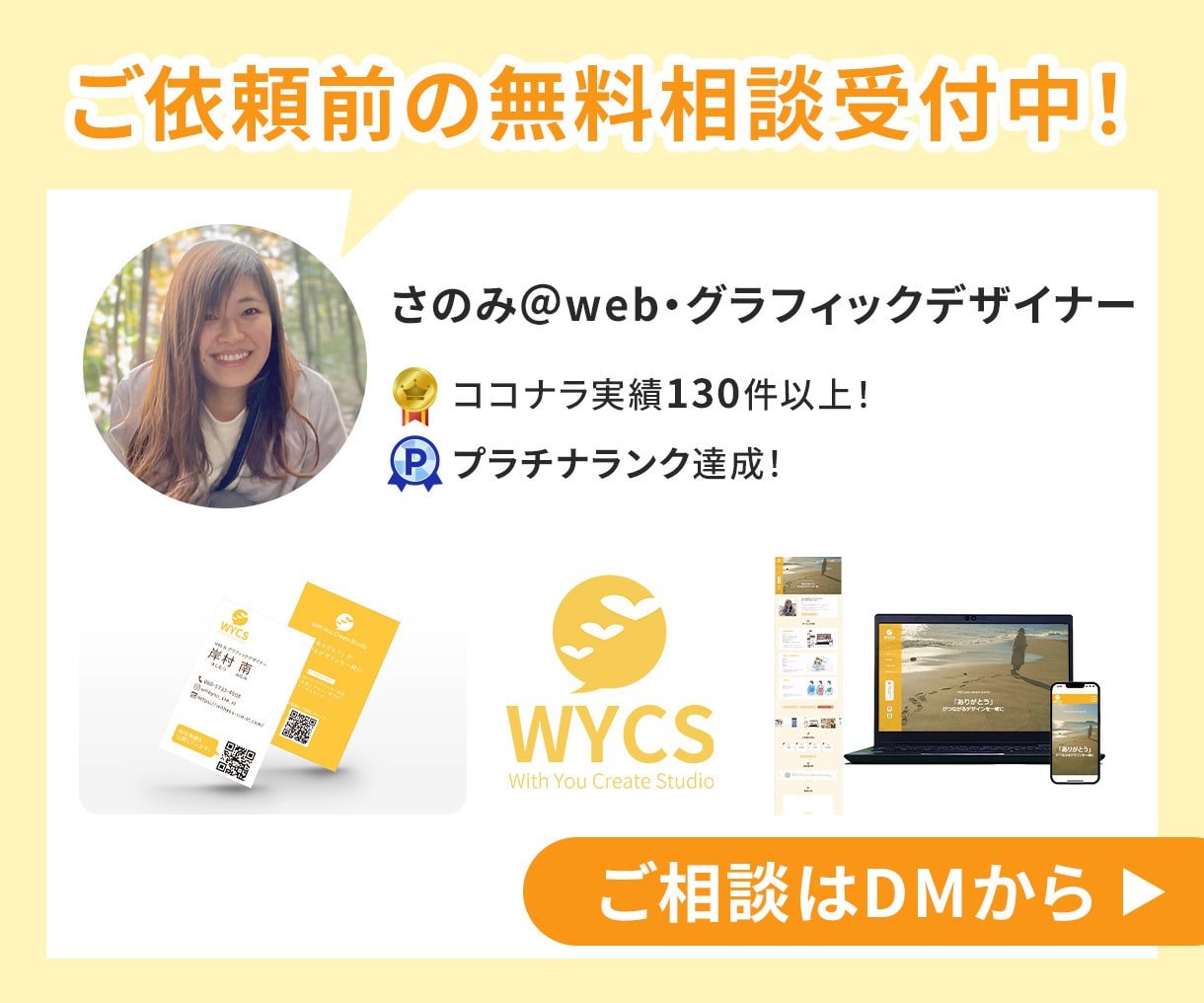 個別相談★ホームページを作る道を一緒に作ります デザイン塾講師兼務／実績200件以上！／総合評価4.9以上 イメージ6