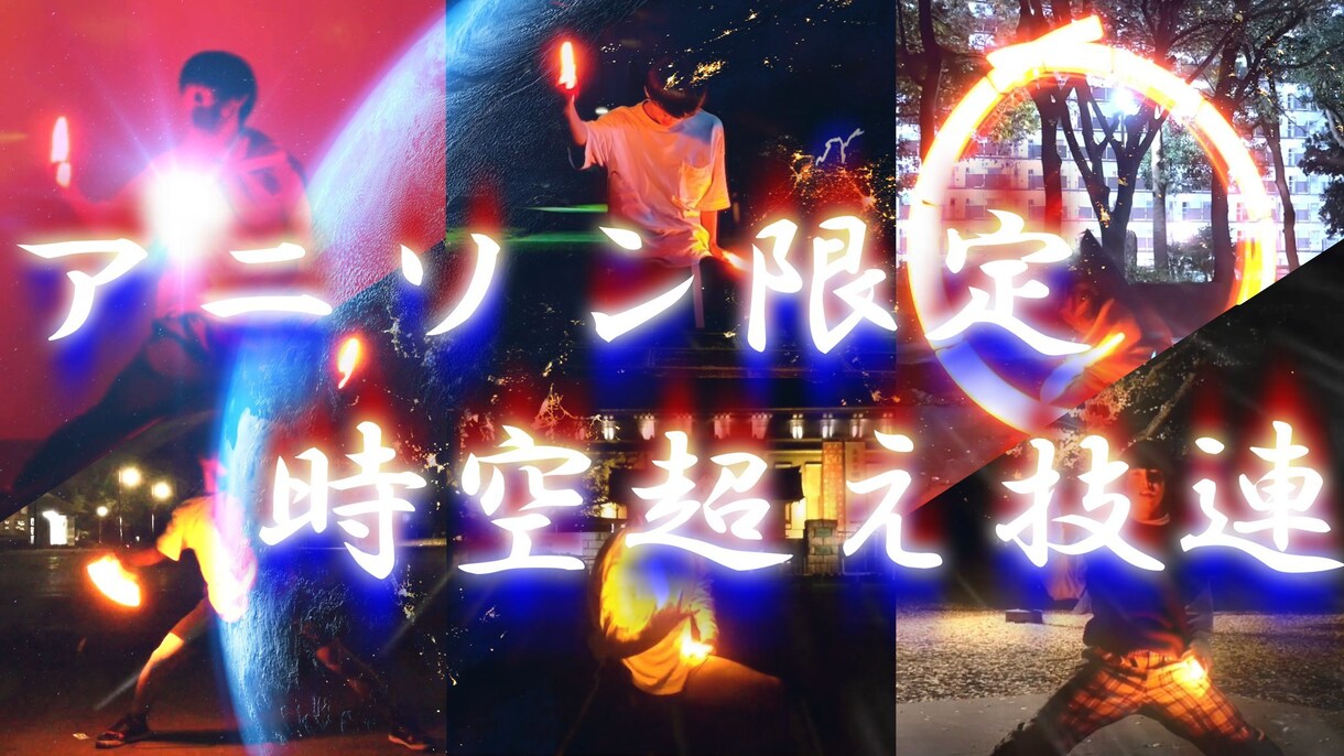 ヲタ芸などさまざまな動画を編集します オリジナルのヲタ芸動画を40本以上投稿しています イメージ1