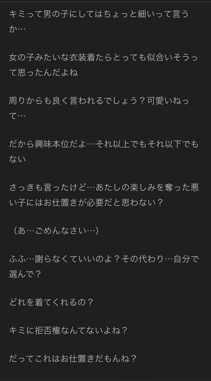 シチュエーションボイスの台本執筆致します 女性演者様向け（男性向け作品）をリクエストに沿って執筆します イメージ5