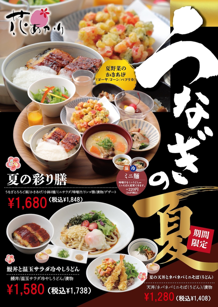 飲食コンサル会社がご提案！メニュー制作します ただキレイじゃない。成果の上がる販促物をご提案します。 イメージ8