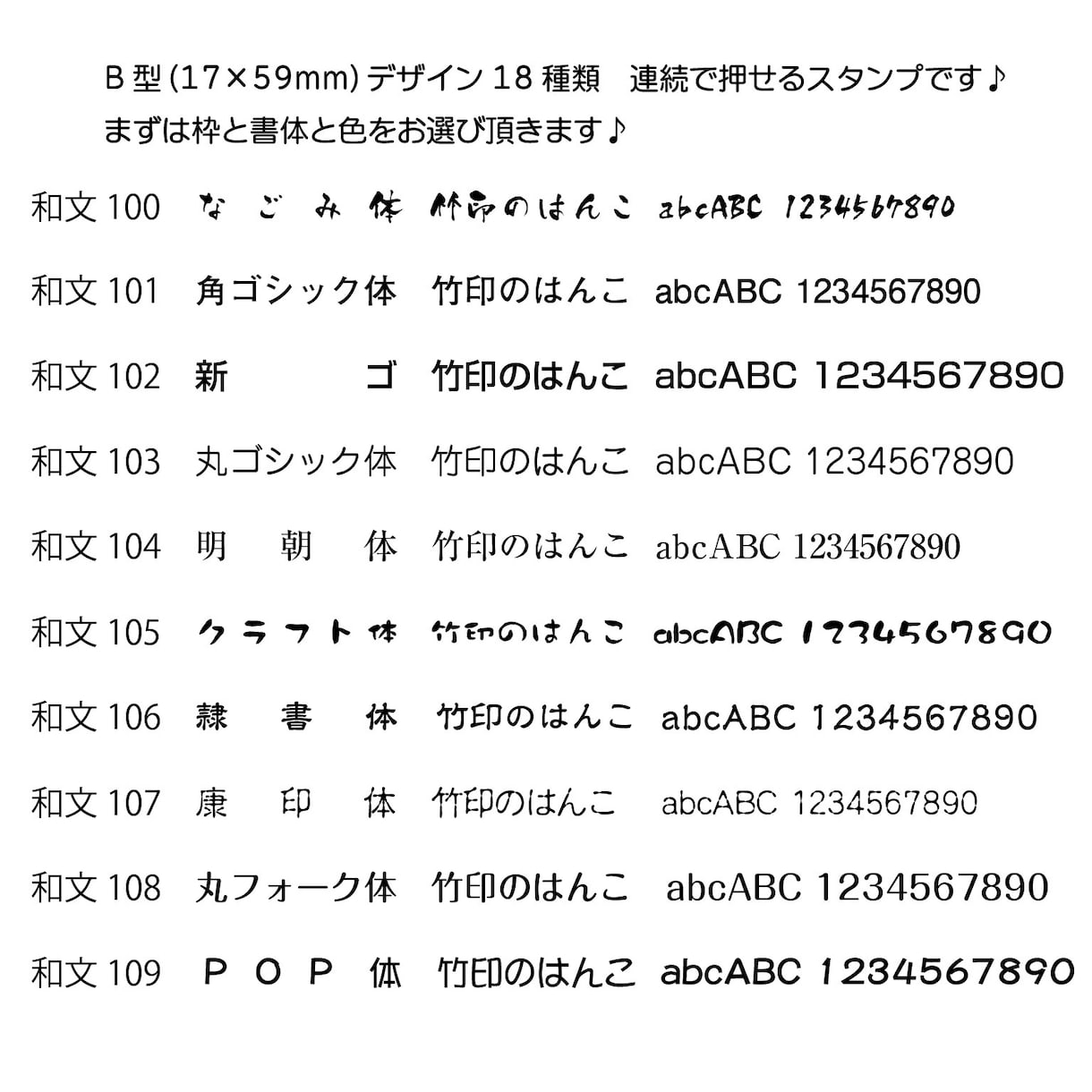 セミオーダーの住所スタンプを作成します 老舗のハンコ屋がココナラに！たけじるし箕面 イメージ4