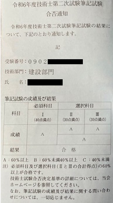 AAA評価上位　技術士二次試験筆記論文を添削します 建設部門全科目対応、AI活用の採点、模範解答例を提供します。 イメージ1