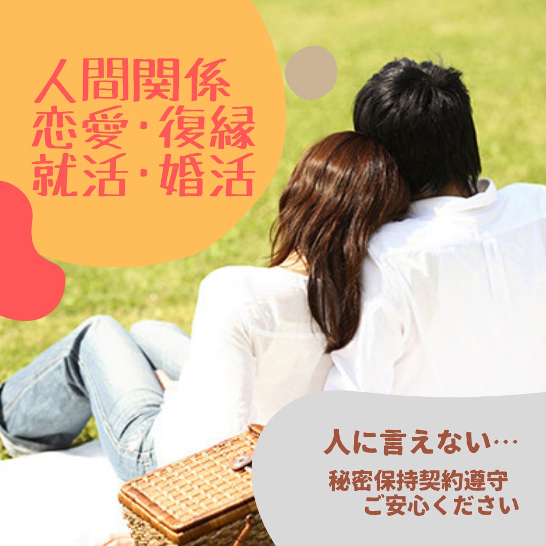ちょっと話したい！そんな時そばで聞きます 恋愛相談、雑談、悩み、人間関係、ヒマ電1分〜でも(*^^*) イメージ2