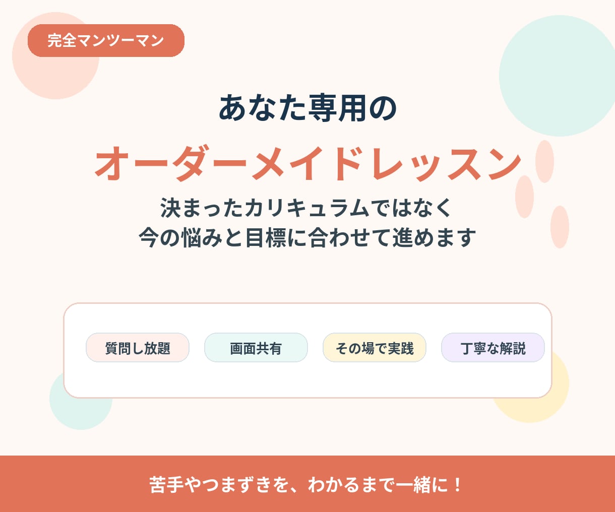 初心者も可能！webスキル教えます 伴奏型Webデザイン•AIスキルコーチ イメージ8