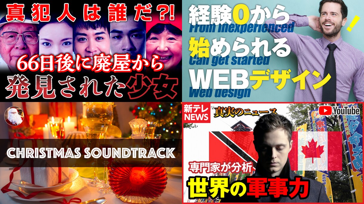 集客につながるYoutubeサムネイルを作成します ついつい気になって押しちゃうサムネイルを用意しましょう！ イメージ2