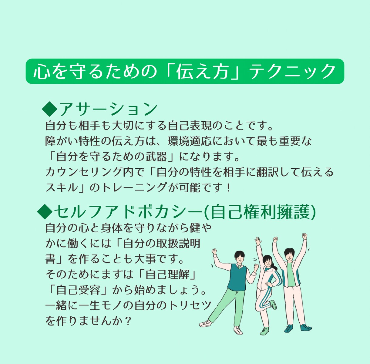 発達障害当事者の心のお悩み相談を承ります 診断名ではなく、あなた自身に向き合うカウンセリング イメージ5