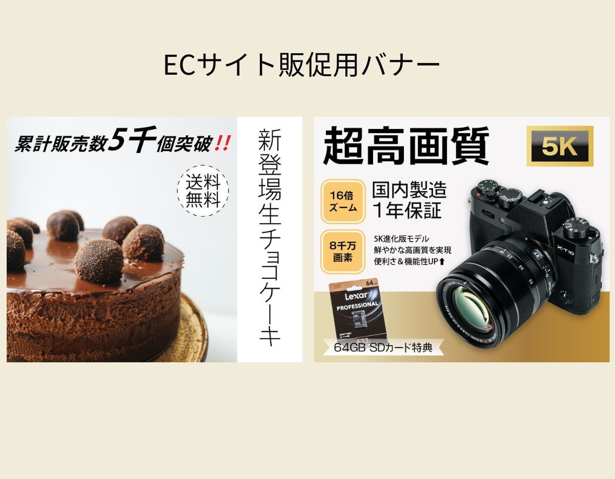 WEB用の画像を作成します WEBサイト・FB広告やGoogle広告に載せる！ イメージ5