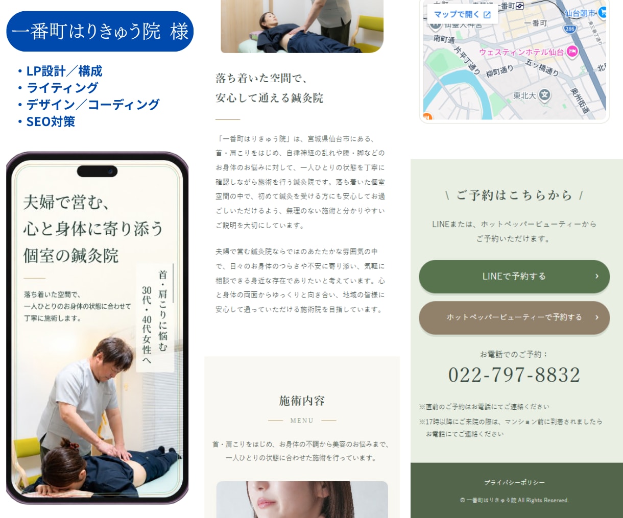 AIを活用した成果に繋がる高品質なLPを制作します サーバー代が0円！構成・文章・デザインまで全て丸投げでOK！ イメージ6