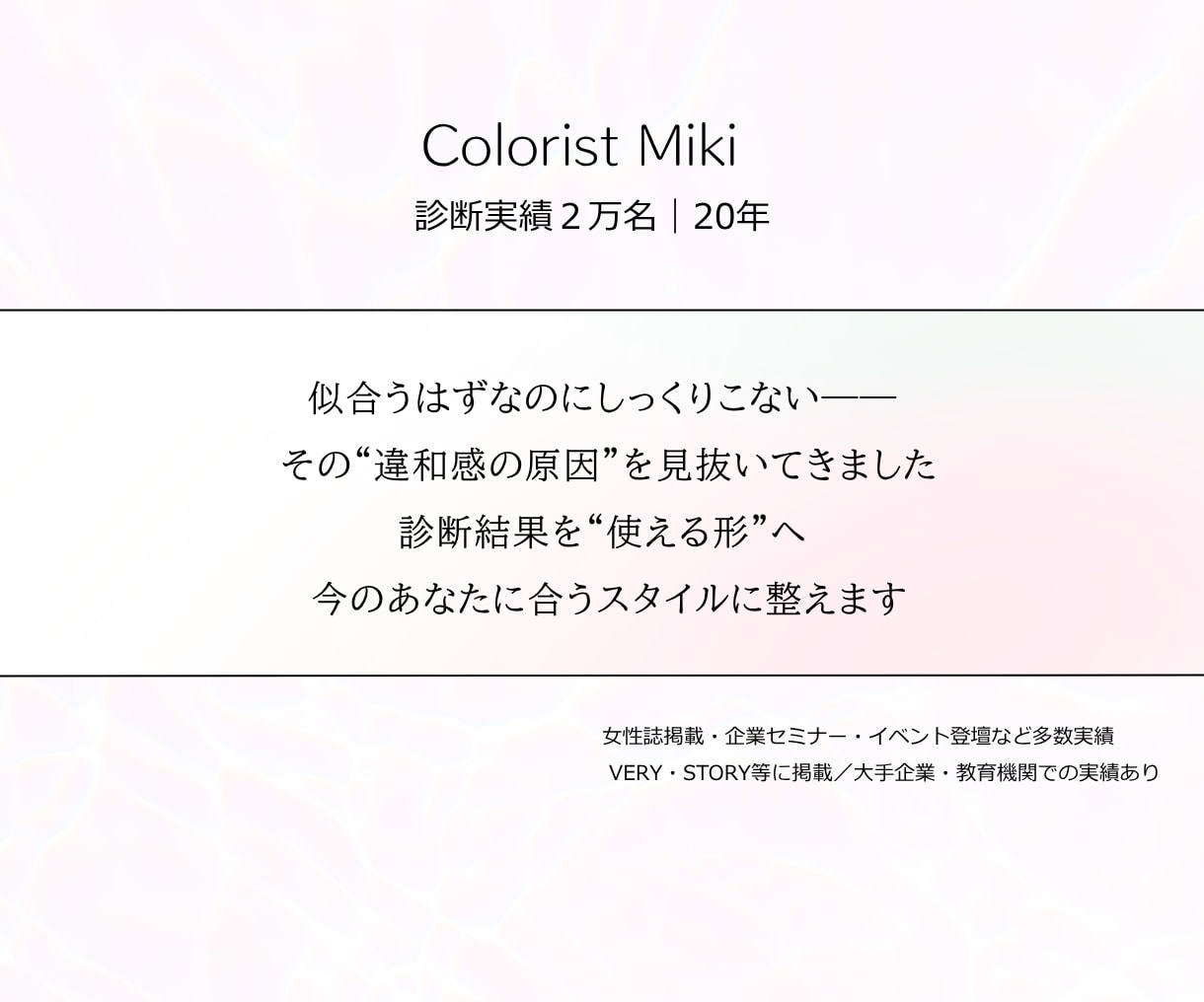 診断結果、いまいち活かせない★解消します スナップ写真だけで今、最適な診断結果の活用法│コーデがわかる イメージ4
