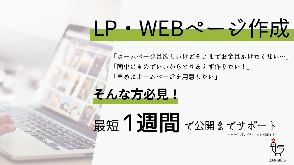 簡単なWEBサイトを作成致します とりあえずのサイトが欲しい方必見！お急ぎで作成致します イメージ1