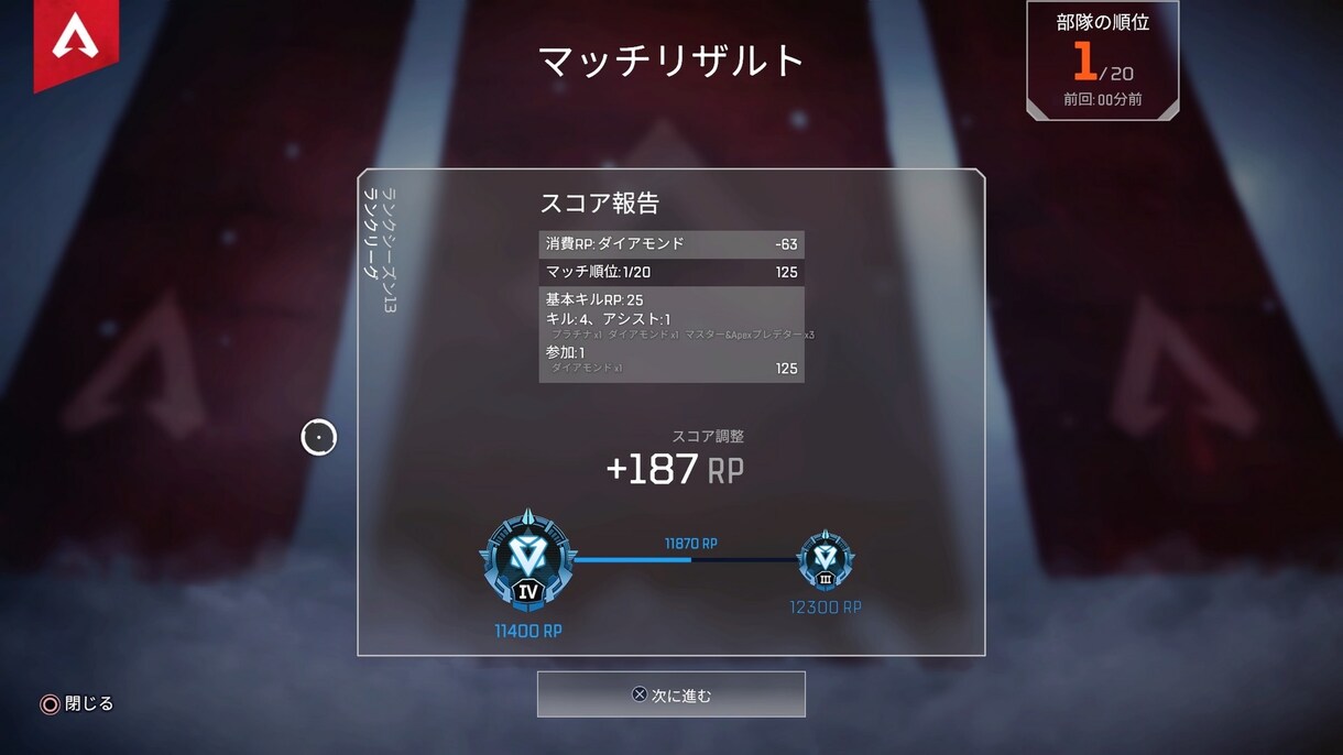 PS版エーペックスレジェンズをコーチングします S7〜ソロマスターによるコーチング イメージ2