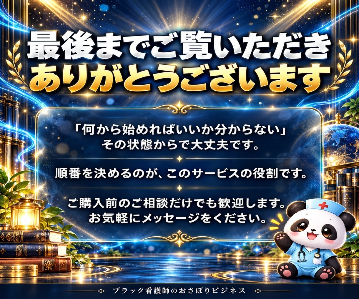 1日30分AI副業｜コンテンツ販売教えます 夜勤・残業で時間がない人へ｜スマホで作る在宅の収入源 イメージ10