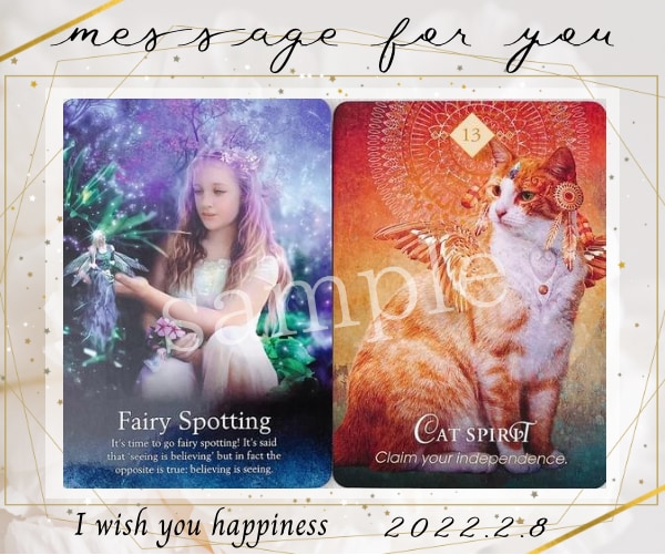 妖精動物♡オラクルカードでメッセージをお届けします 2種類のカードで、今のあなたへメッセージをお出しします♪ イメージ4