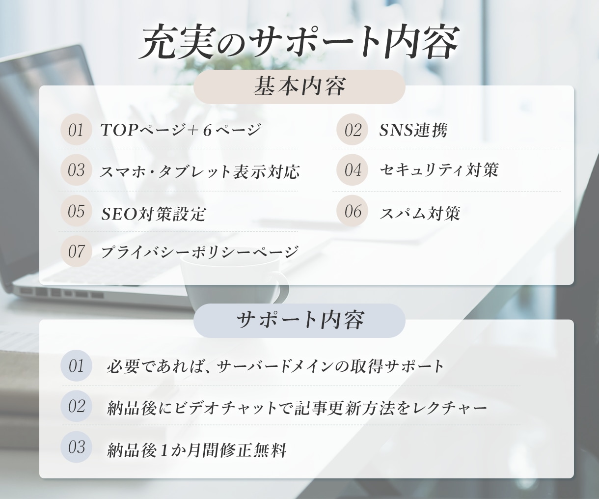 SWELLでWordpressのHPを作成致します WEB制作会社勤務のプロが信頼感のあるHPをご提供します イメージ2