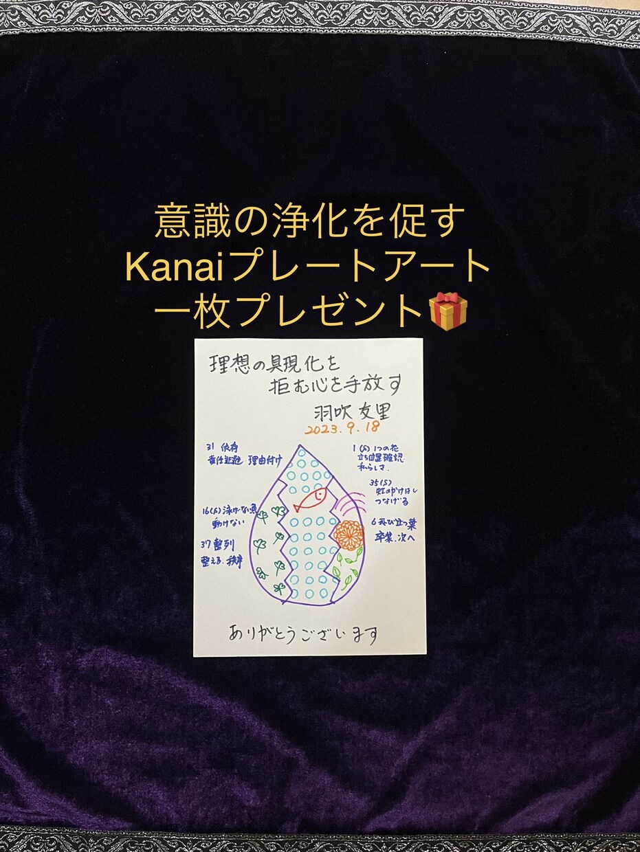 恋愛成就❤️霊感ルノルマンカードで鑑定します ⌘潜在意識の浄化を促すアートで、願望を叶いやすくします イメージ3