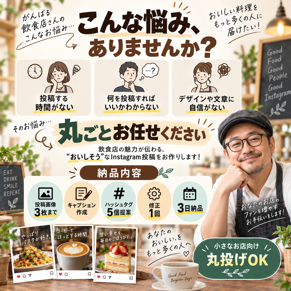 飲食店のInstagram投稿を丸ごと作成します 写真を送るだけ。画像3枚＋投稿文までまとめて制作 イメージ2