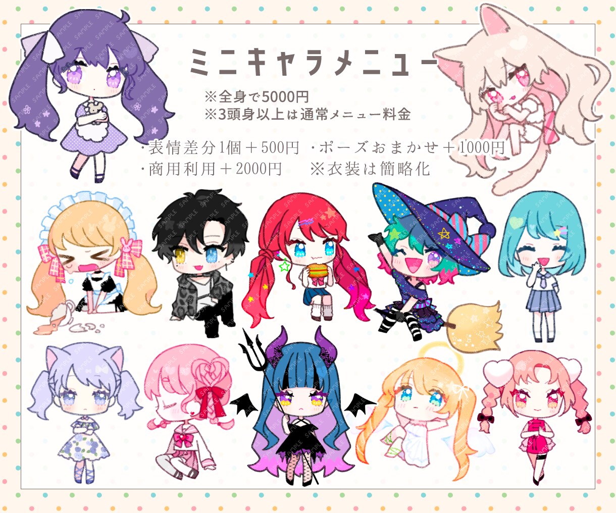 キュートなイラストお描きします アイコン、グッズ、動画用、イラストカード制作に♡ イメージ3