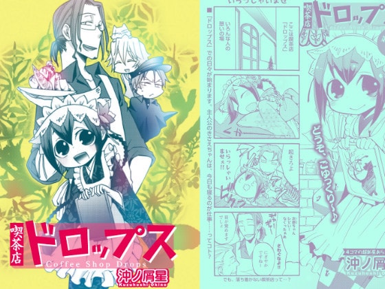 漫画・四コマ・イラストを描きます オリジナルキャラクター制作・広告宣伝やＰＲに！ イメージ3