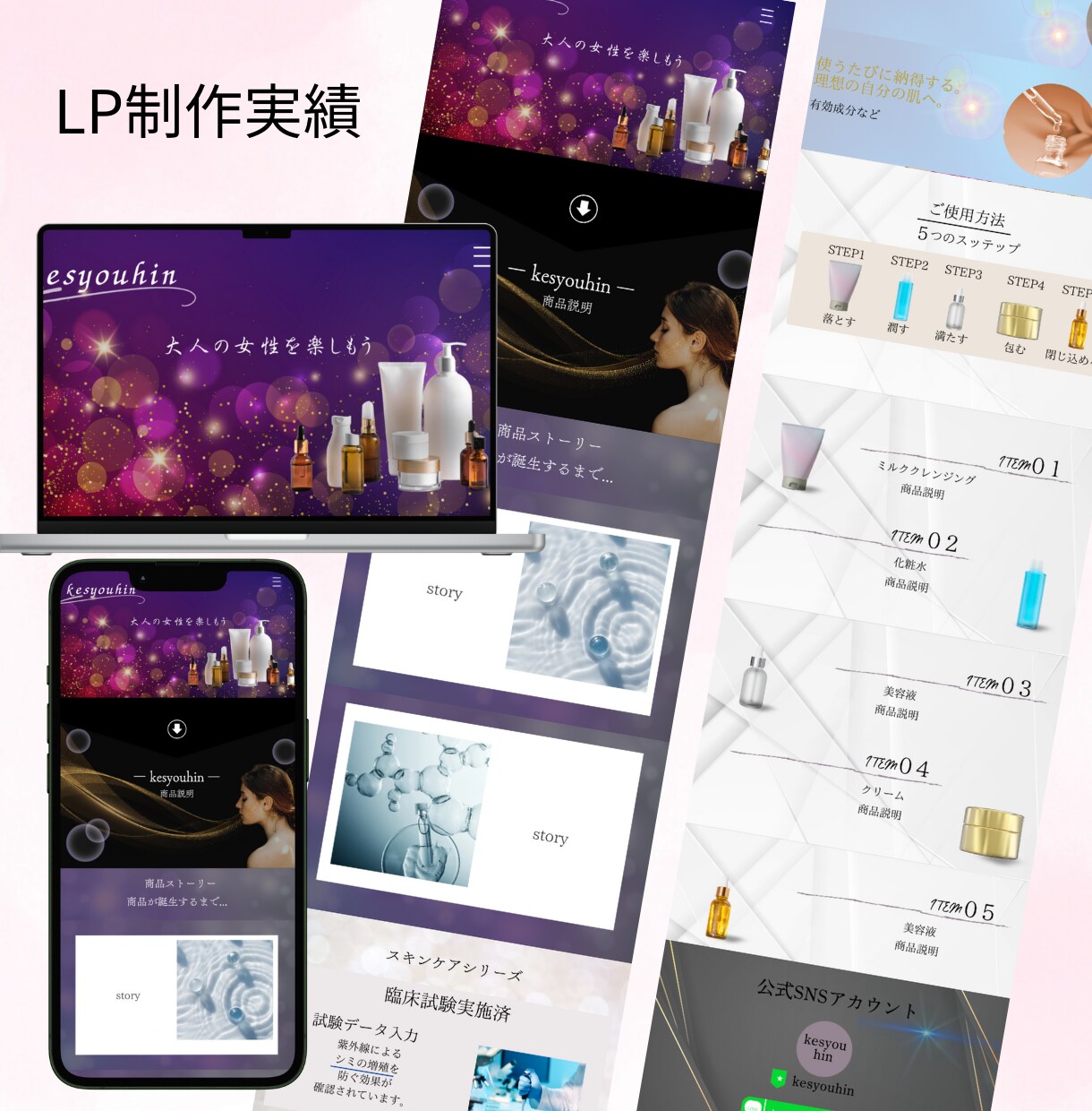 集客力UP！わかりやすく魅力的なLPを制作します あなたの商品がもっと売れる！集客力抜群のLPを作ります イメージ8