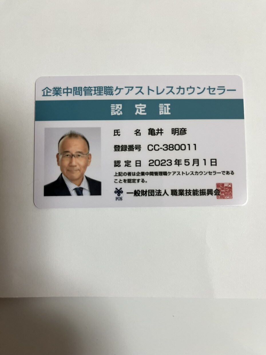 職場の悩み聴きます ケアストレスカウンセラーがお話をお聴きします イメージ2