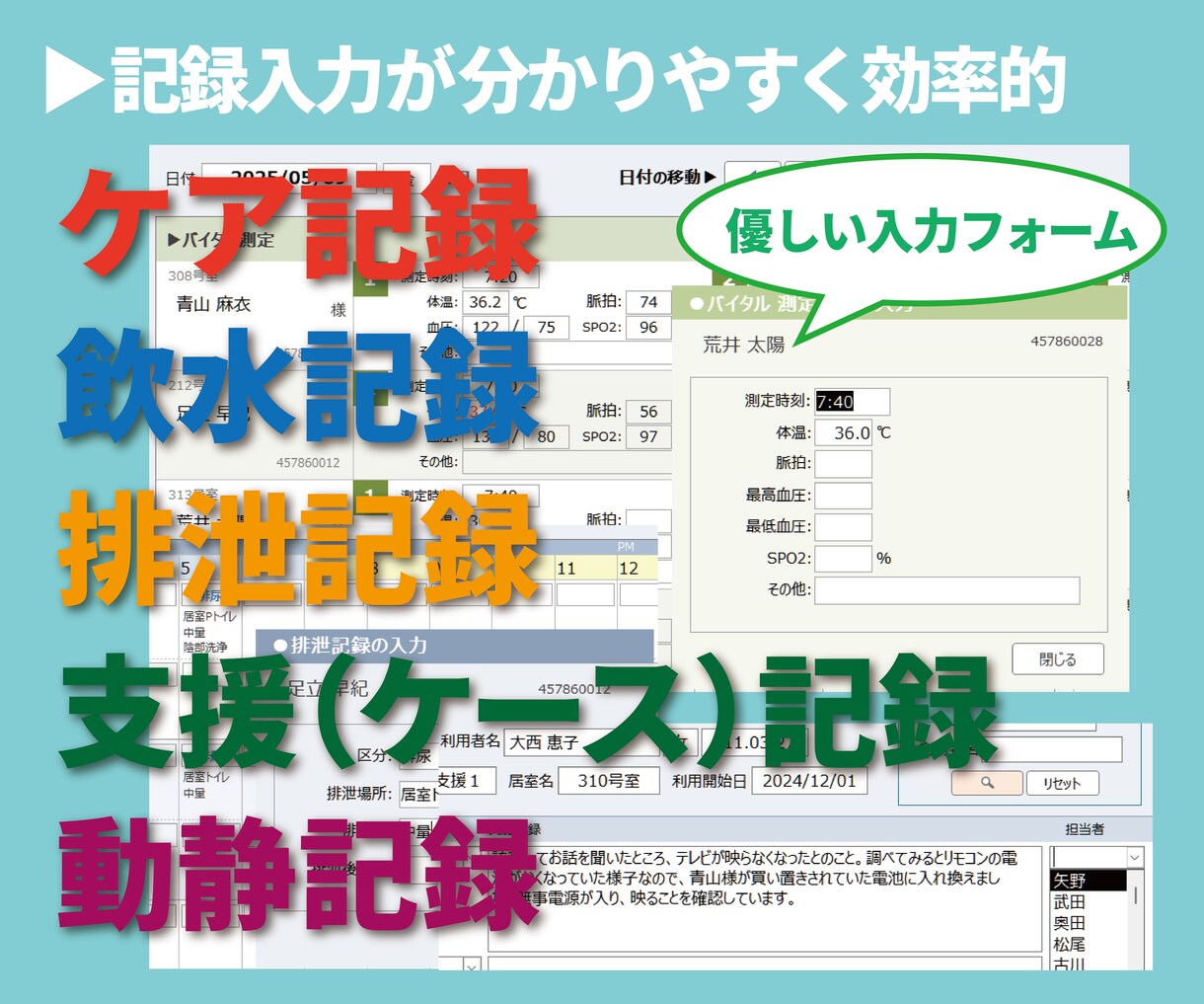 介護記録等管理システムAdvanceを提供します 効率的な記録管理とリアルタイムな情報共有が簡単に実現します イメージ3