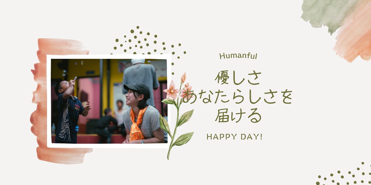 優しさを押し出す動画を作成します 福祉の経験を活かし、心に寄り添う温かい動画を制作します。 イメージ1