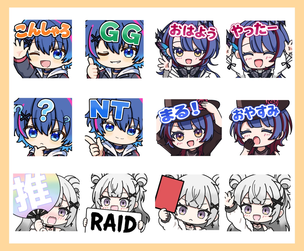 twich.youtube用等スタンプ作成します ポートフォリオの様なミニキャラスタンプの作成になります⭐︎ イメージ2