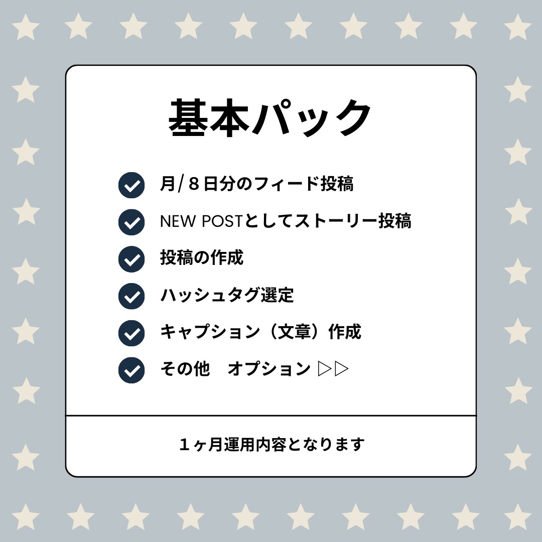 残り９枠！！Instagram運用代行します ３０件以上の運用経験あり！自分の作業に没頭しよう！ イメージ3