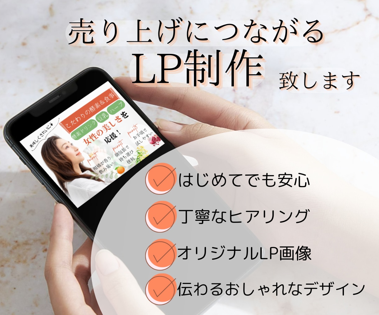 集客力のあるおしゃれなLP画像制作致します オリジナル画像で思わずクリックしたくなる！ イメージ1