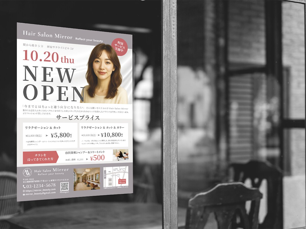 見やすく伝わるチラシをデザインします 情報を整理し、信頼感のある伝わるチラシをご提案！ イメージ1