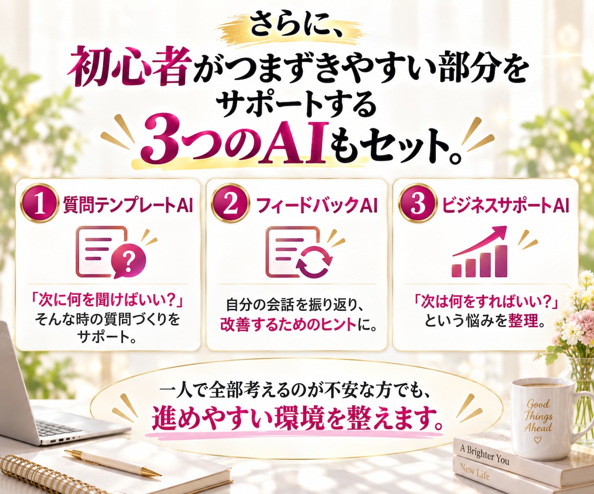短時間でも初月から高時給を狙える在宅ワーク教えます 主婦・女性向け｜未経験でもココナラで0→1達成しやすい副業 イメージ8