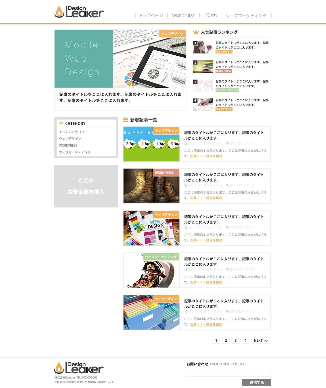現役ウェブサイト担当者が作成します 最近ココナラ始めました！お手頃価格でホームページ作ります！ イメージ6