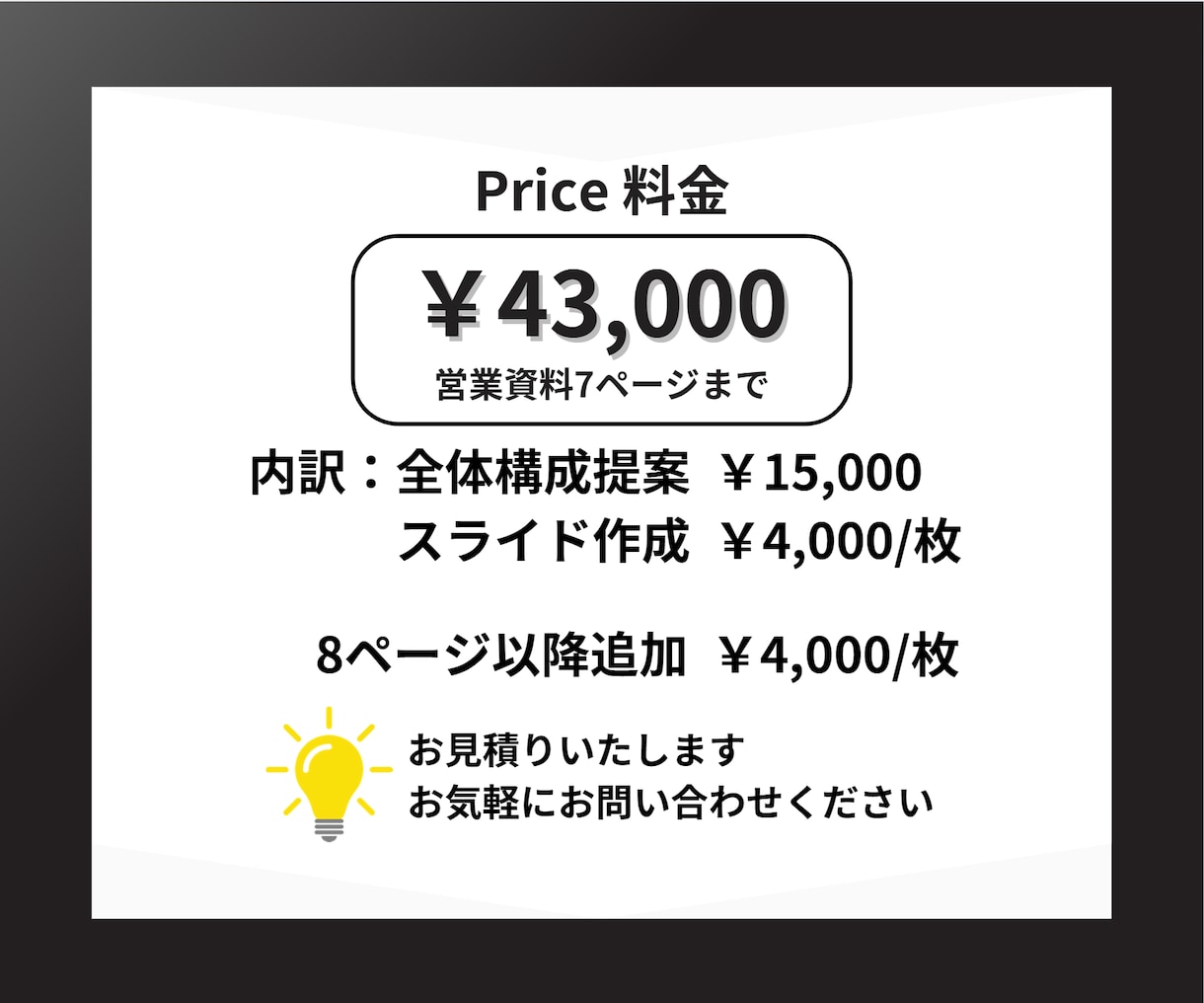 経営者に喜ばれる「営業資料」を作ります マーケターとデザイナーの“2名”で作ります イメージ3