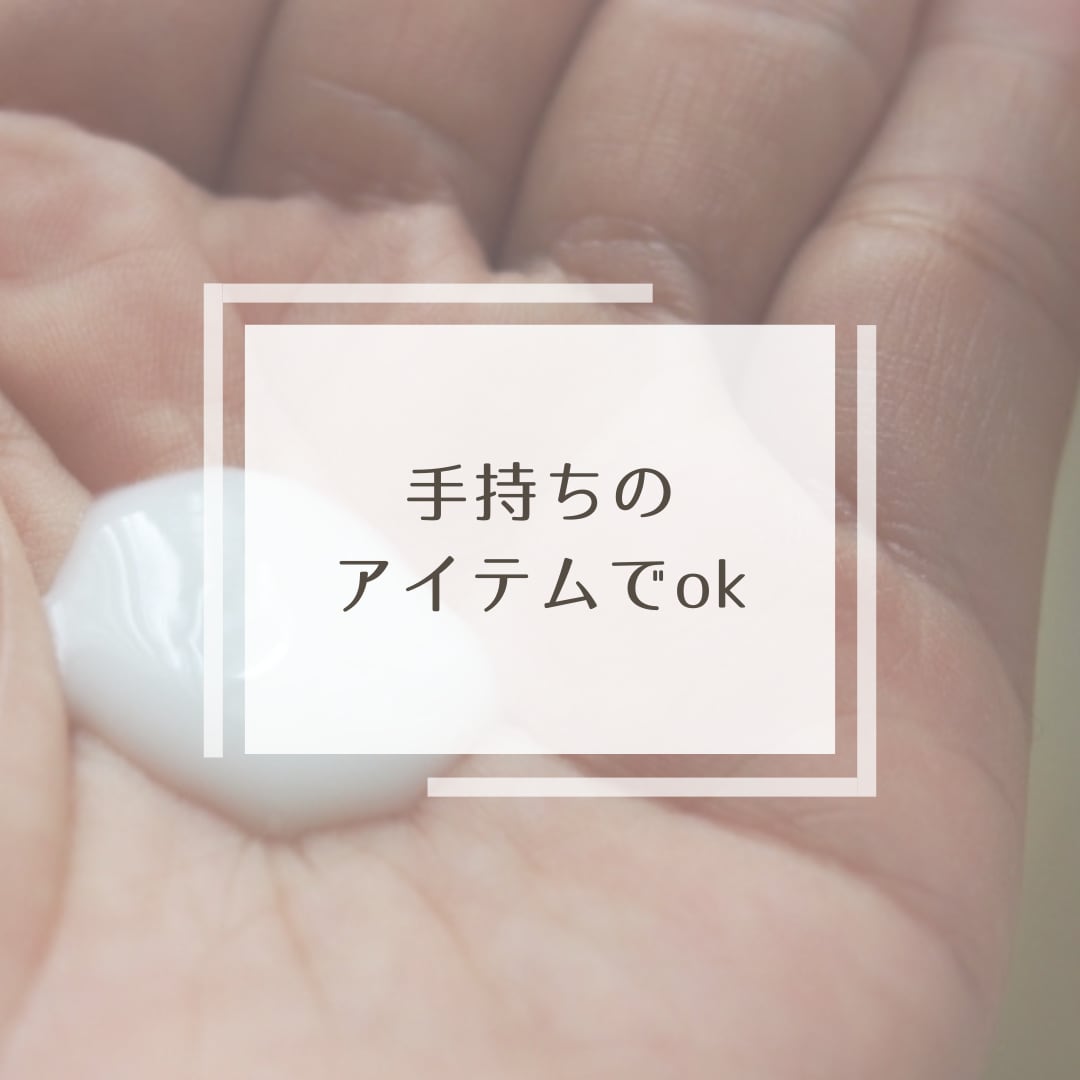 すっぴん　ノーファンデ　美肌　の　コツ教えます 40代　美肌　毛穴レス　手持ちアイテムでできる美肌づくり イメージ2