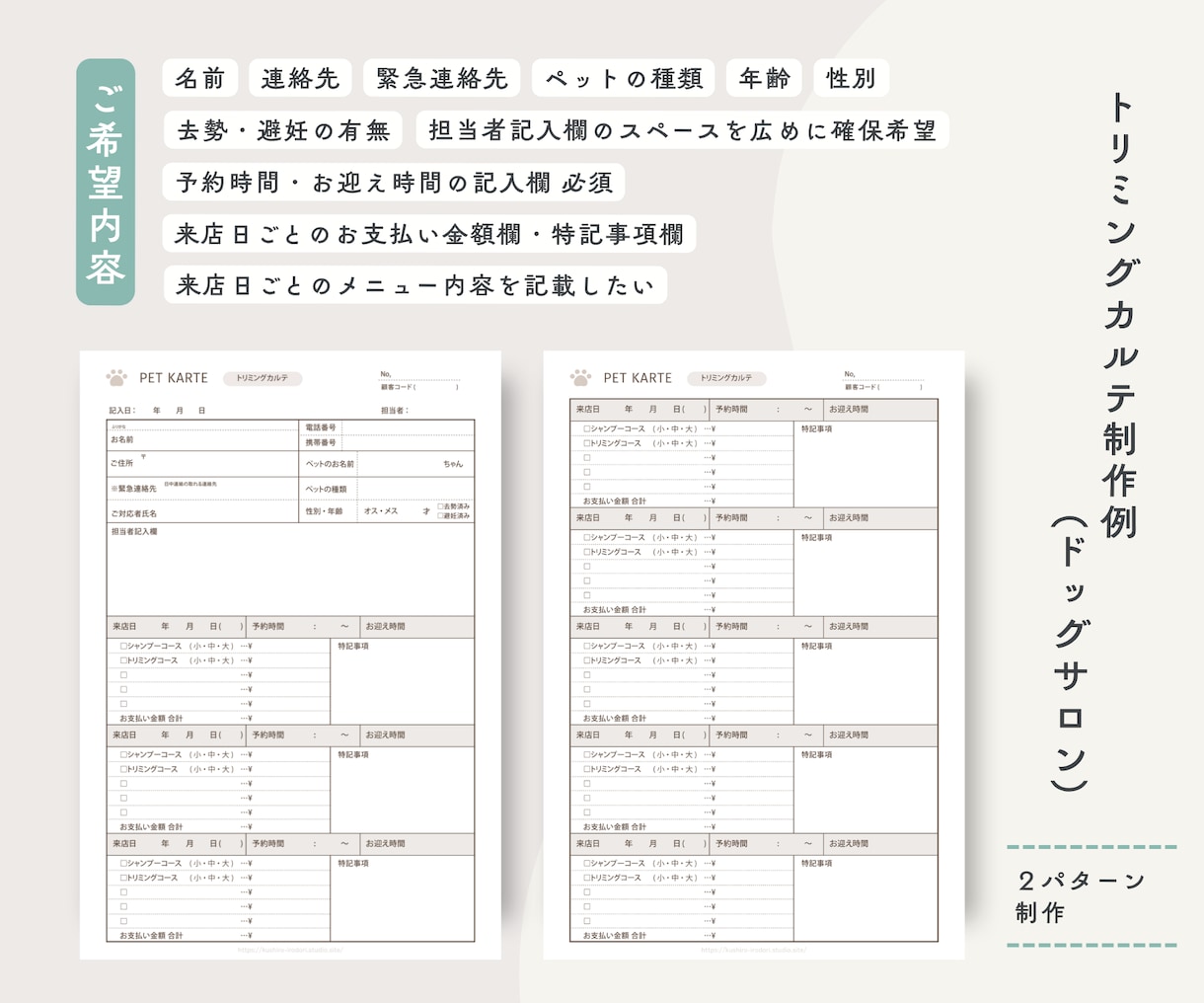 サロン運営に必要な顧客・施術カルテを制作します さまざまなサロンに対応｜必要な項目を伝えるだけ｜オーダー対応 イメージ4