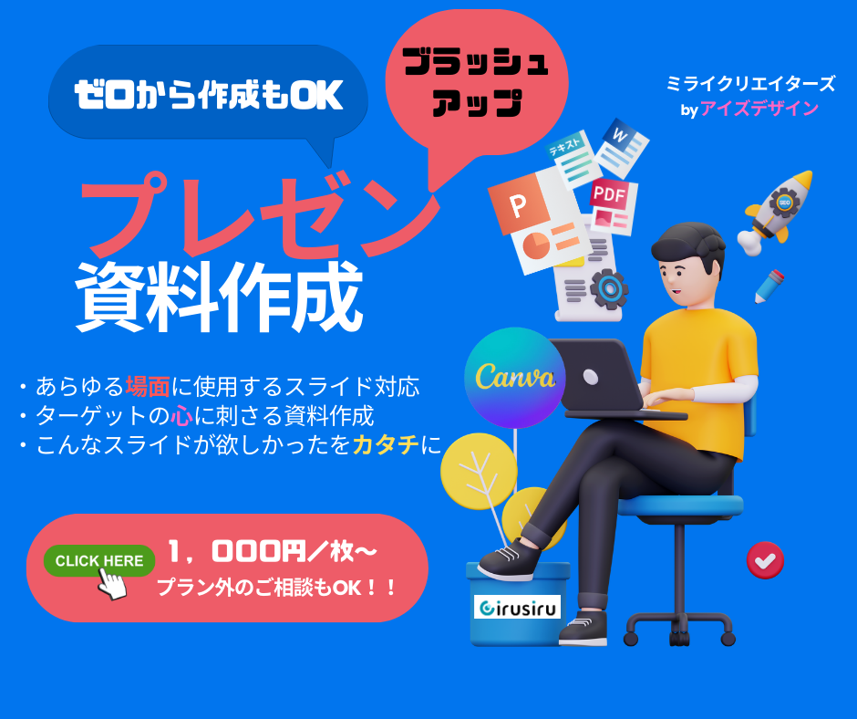 講演やセミナーなどのプレゼン資料を作成します こんなスライドが欲しかったをスピーディに作成！！ イメージ1