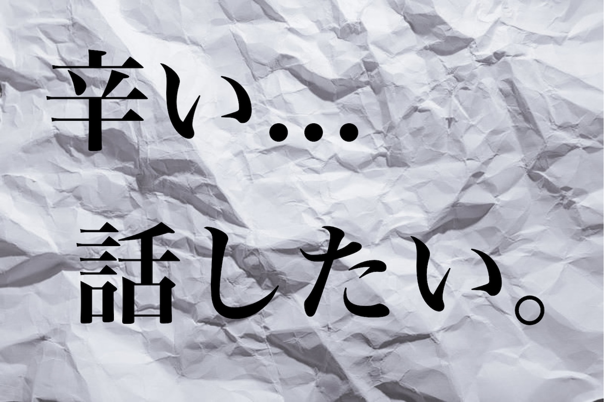 口ベタだけど本当は自分のことを話したい方。聞きます 普段は自分を語れないけど、本当は語りたい想いを聞きます！ イメージ8
