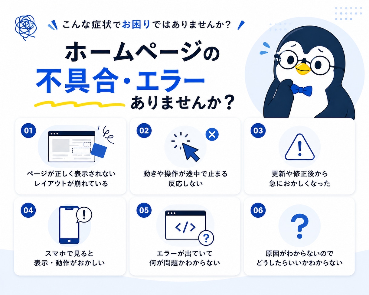 WordPress 修正・カスタマイズ対応します 表示崩れ・不具合も迅速に対応いたします。 イメージ2