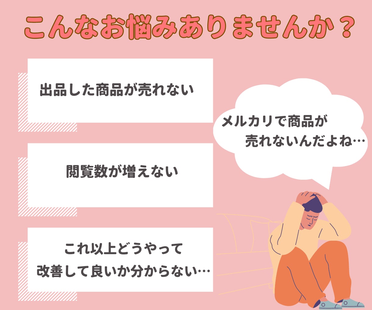 在宅ワークを考えたら…主婦の副業！メルカリ教えます 在宅ワークの第一歩は自己投資資金確保から/スマホ・初心者OK イメージ2
