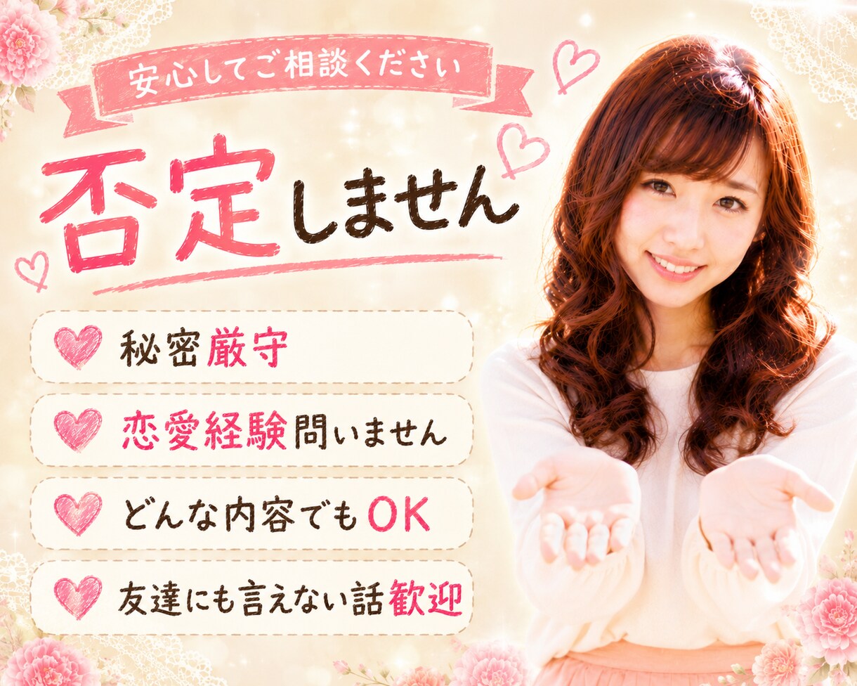 男性限定❤️寄り添いママがあなたに女心を伝えます 復縁/片思い/ネット恋愛/ケンカ/女性心理/婚活/恋愛相談 イメージ4