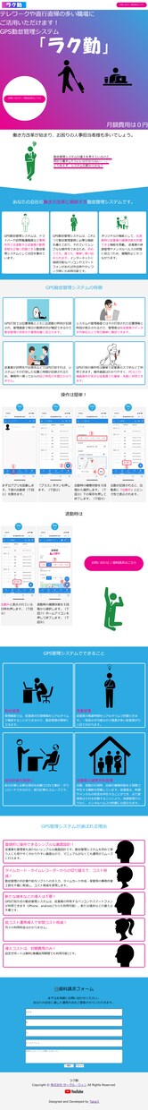 LP制作20000円でお受けさせていただきます LPの知識が無い方でも、まずはご相談下さい。（4月末まで） イメージ5