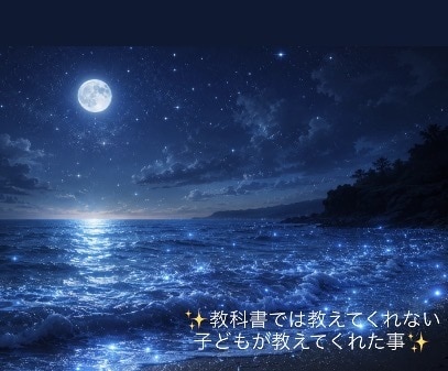 不安【不登校】に対する「私の在り方」鑑定します チャネリングで現実を変える「私の在り方」を鑑定しアドバイス イメージ1