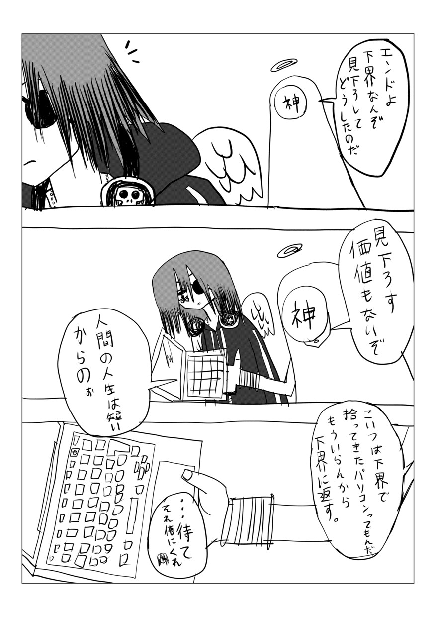 漫画のモヤモヤ、一緒に整理します 絵は描ける。でも話がまとまらない人へ イメージ4